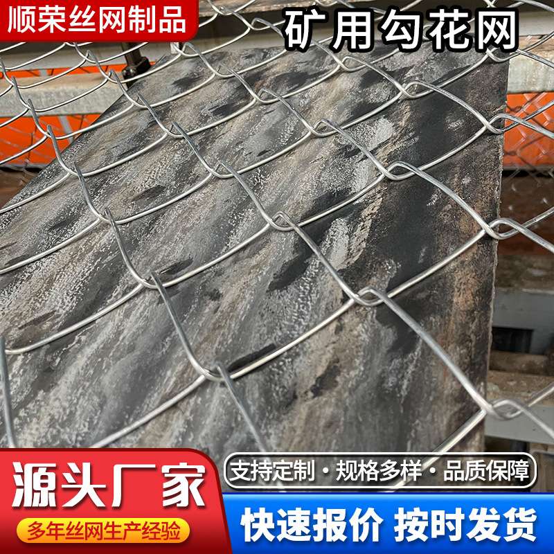 客土喷播植草防护山体护坡喷浆挂网喷锚边坡绿化镀锌铁丝勾花网