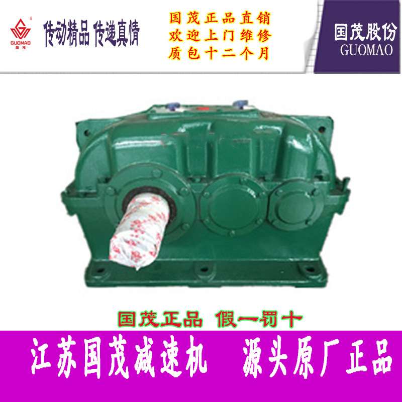 ZSY180-56-II波箱国茂减速机集团有限公司圆柱齿轮硬齿面减速机