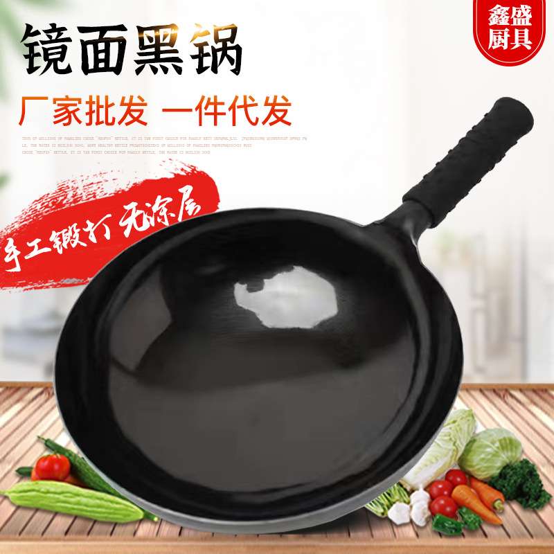 章丘手工铁锅古法黑锅锻打无涂层炒菜锅不粘锅现货 圆底老式