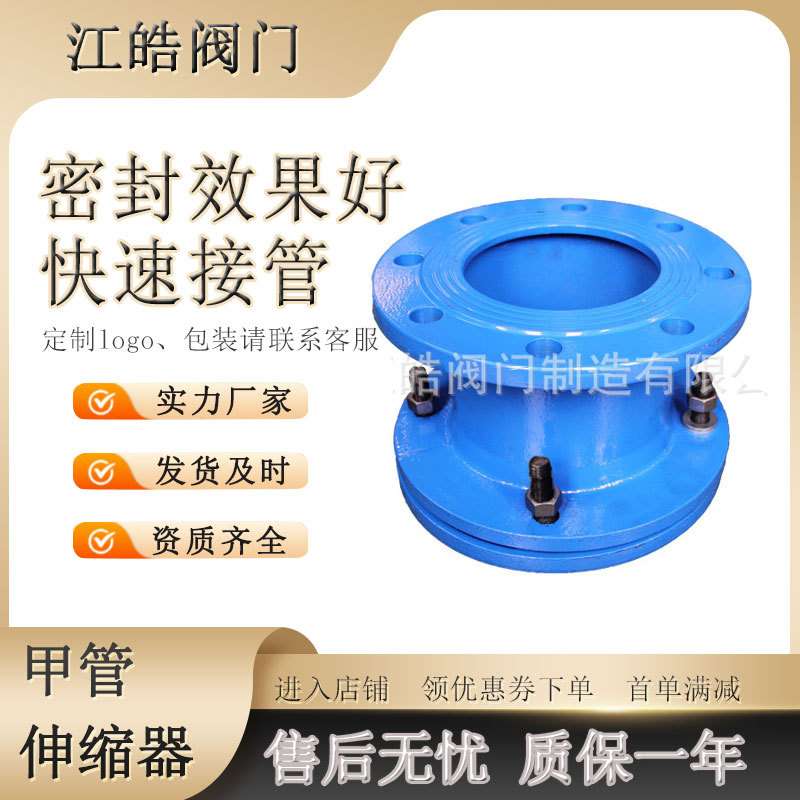 用于pvc管球墨铸铁甲管伸缩器法兰甲管速接器伸缩器亚兰甲