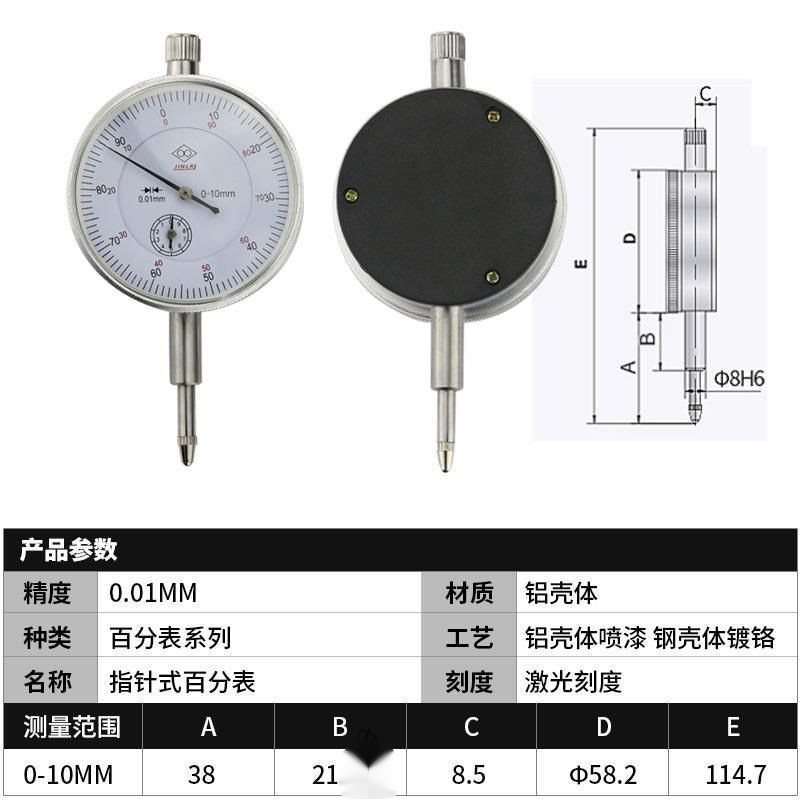 防震高度规电子0mm10百分表度表头数显千分表内径百分表垒德株