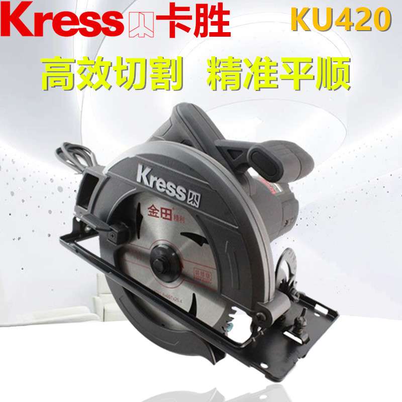 卡胜KU420手提电圆锯7寸切割机木工锯台锯工业级大功率185mm德国
