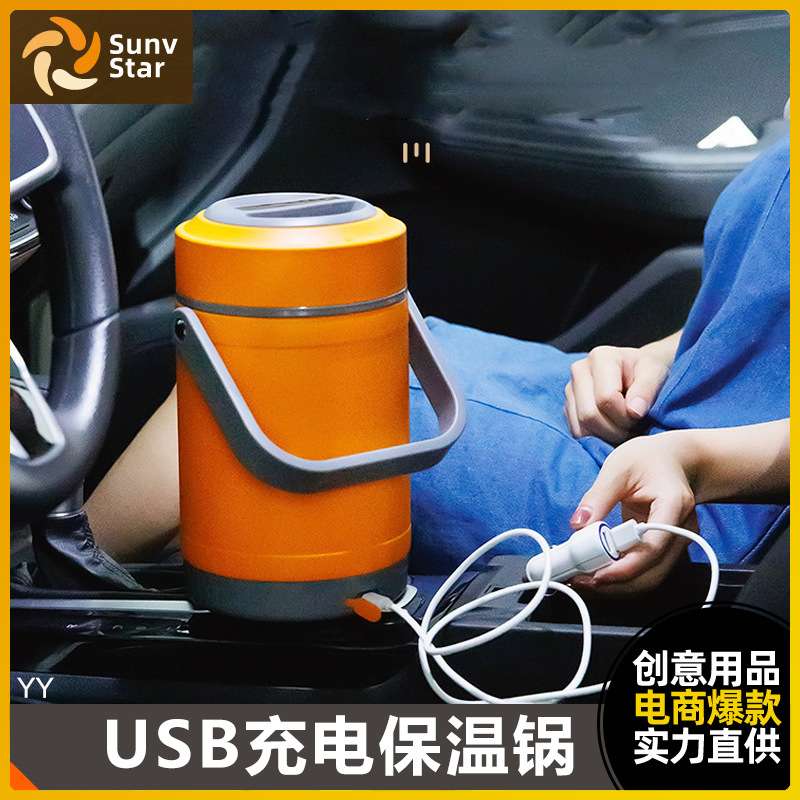 车载可插电加热usb保温上班族学生多层便携式不锈钢便当餐盒提锅