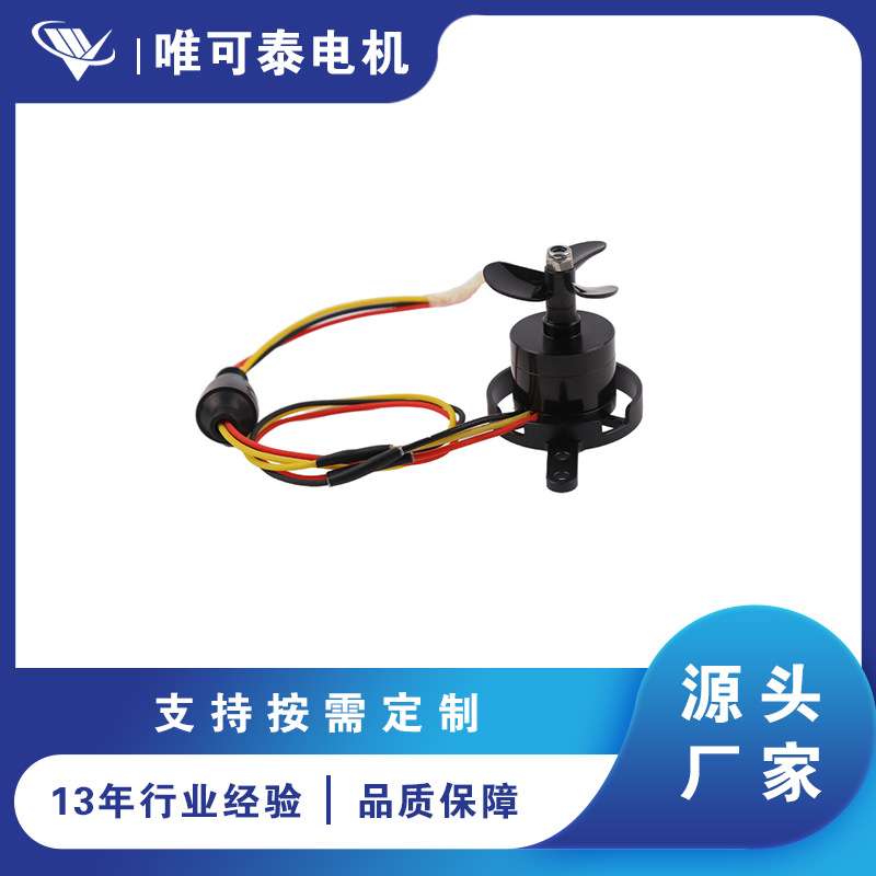 水下推进器无刷防水电机  手持水下推进器无刷马达