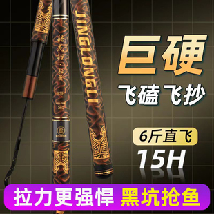 鲸龙鲤鱼竿手杆高碳12H飞磕鱼竿15H黑坑19调10h罗非竿超轻台钓竿