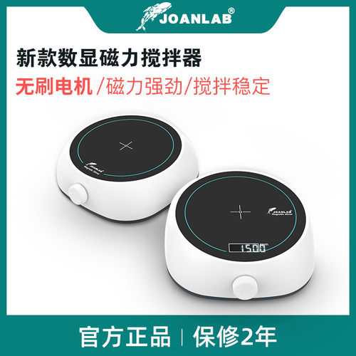 加热磁力搅拌器恒温数显迷你型小型微型无刷电机电磁搅拌机实验室