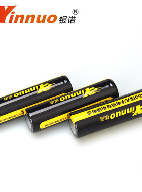 银诺手电筒锂电池18650可充电3.7-4.2V
