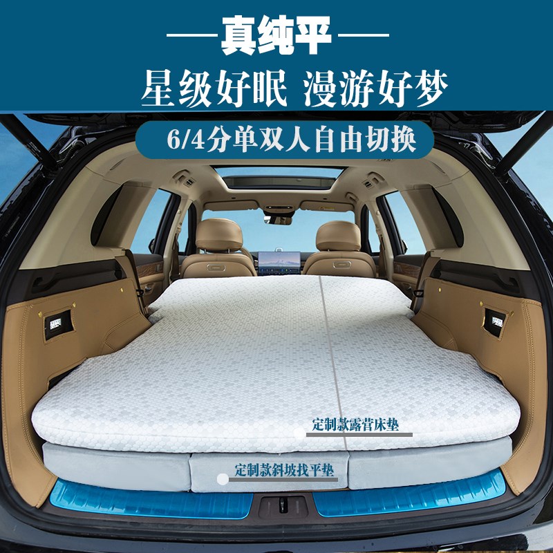 新款问界M7M5床垫找平车载大床自驾露营睡觉床车旅行专用配件