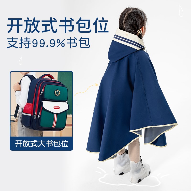 儿童雨衣小学生幼儿园男孩女孩全身防水书包位便携斗篷式雨披