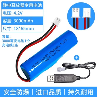 人体静电释放器电池充电线语音报警触摸静电球头防爆充电配件