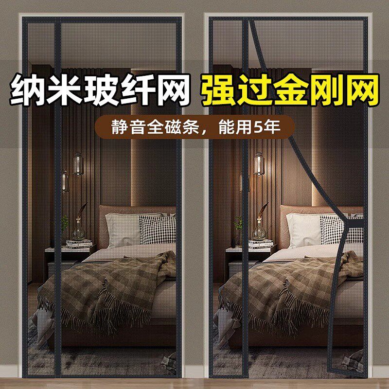 高档新款夏季防蚊门帘侧开家用纱窗门全磁铁条自粘性2024沙门珠子