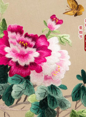 苏州绣美摆件中式客厅摆台双面绣桌面台屏特色刺绣纪念礼物送领导