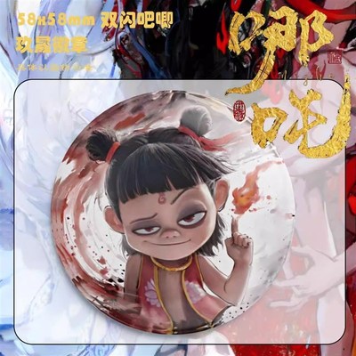 创意徽章哪咤小礼品幼儿园小朋友儿童礼物生日全班分享小学生奖励