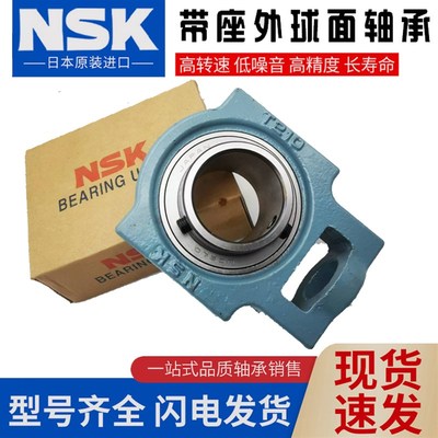 NSK外球面轴承带座UCT211 T212 T213 T214 T215 T216 T217 T201D1