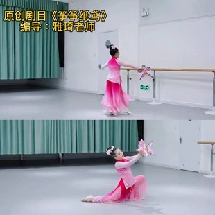 筝筝纸鸢舞蹈道具 儿童成人演出风筝道具 古典舞小舞蹈家纸鸢道具