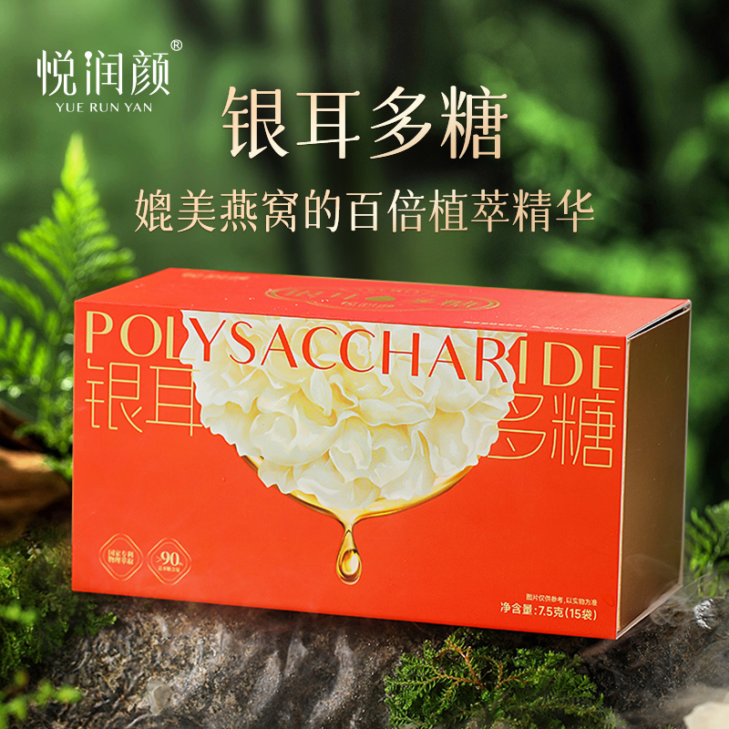 悦润颜银耳多糖冲泡即食免泡免煮