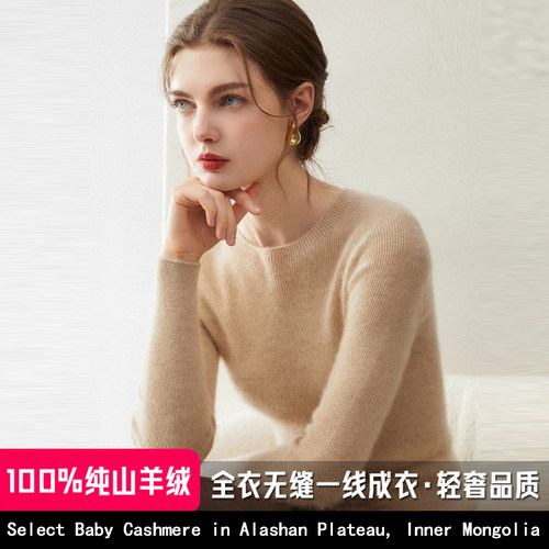 一线成衣羊绒打底衫修身显瘦毛衣