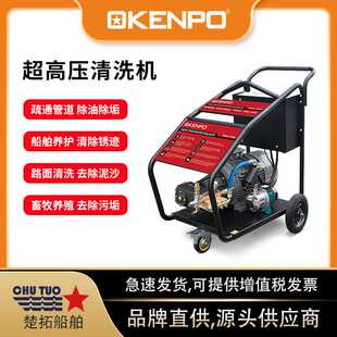 电动工业级船用超高压清洗机500BAR甲板清洗440V60HZ