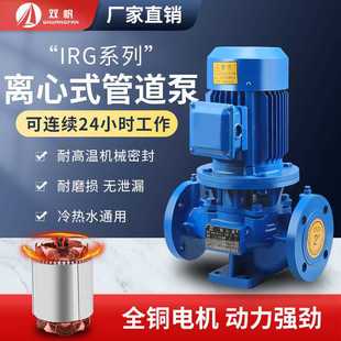 工业管道泵 IRG管道离心泵暖气热水循环泵喷灌增压泵锅炉380V立式