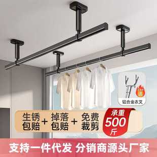 晾衣架挂顶凉衣捍固定式 家用铝合金晾衣杆顶装 挂衣杆晒衣架顶凉杆