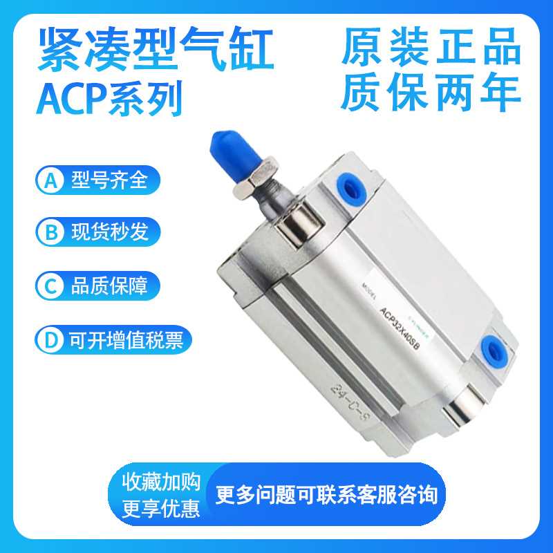 亚德客紧凑型气缸ACP12X5/10/15/20/25/30/35/40/45/50-200-S
