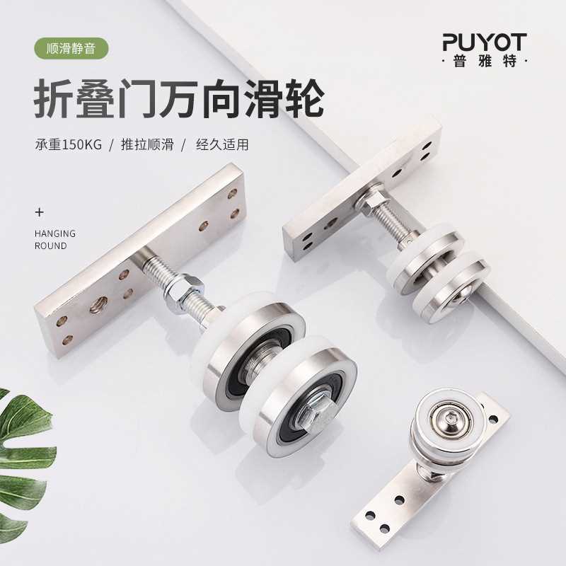 折叠门万向滑轮卧室客厅推拉门玄关移门静音滑轮吊轨家具五金配件
