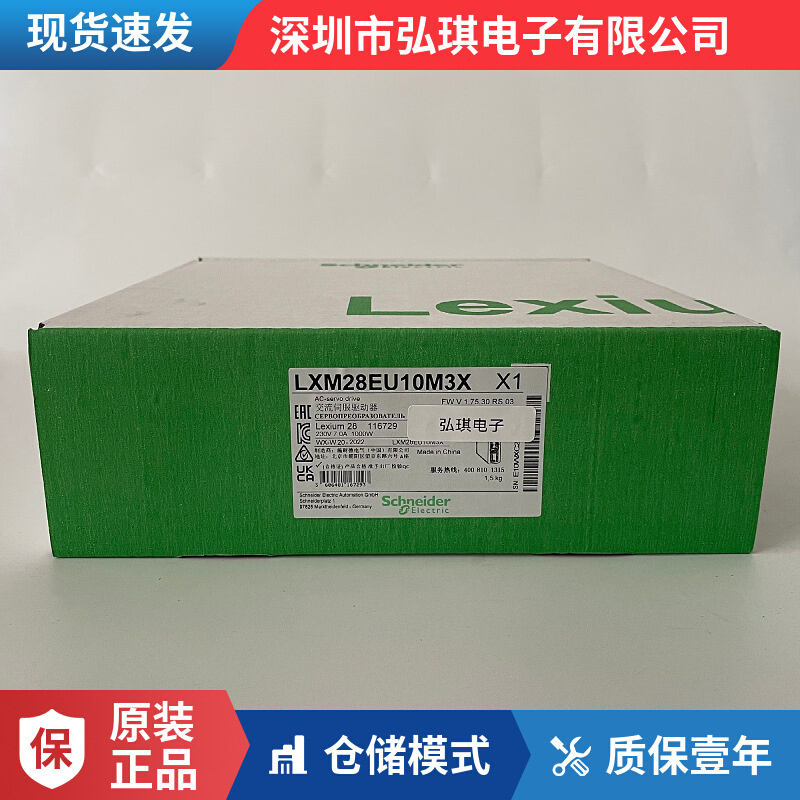 LXM28EU10M3X Lexium28  EtherCAT  伺服驱动器 1/3PH 230V 1KW