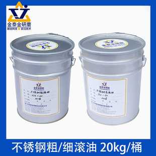 不锈钢锌铝合金钛金属抛光膏20kg 厂家现货金属粗研磨滚光油 桶