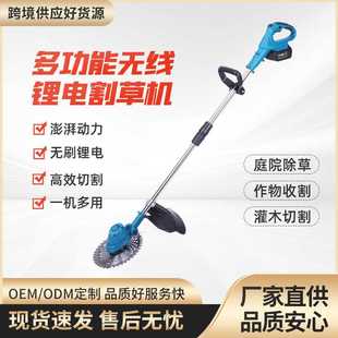 无刷电动割草机小型家用农用手持锂电打草机多功能除草机工具