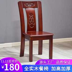 复古凳子全橡木餐厅靠背椅家用酒店餐椅 实木椅子加粗现代中式