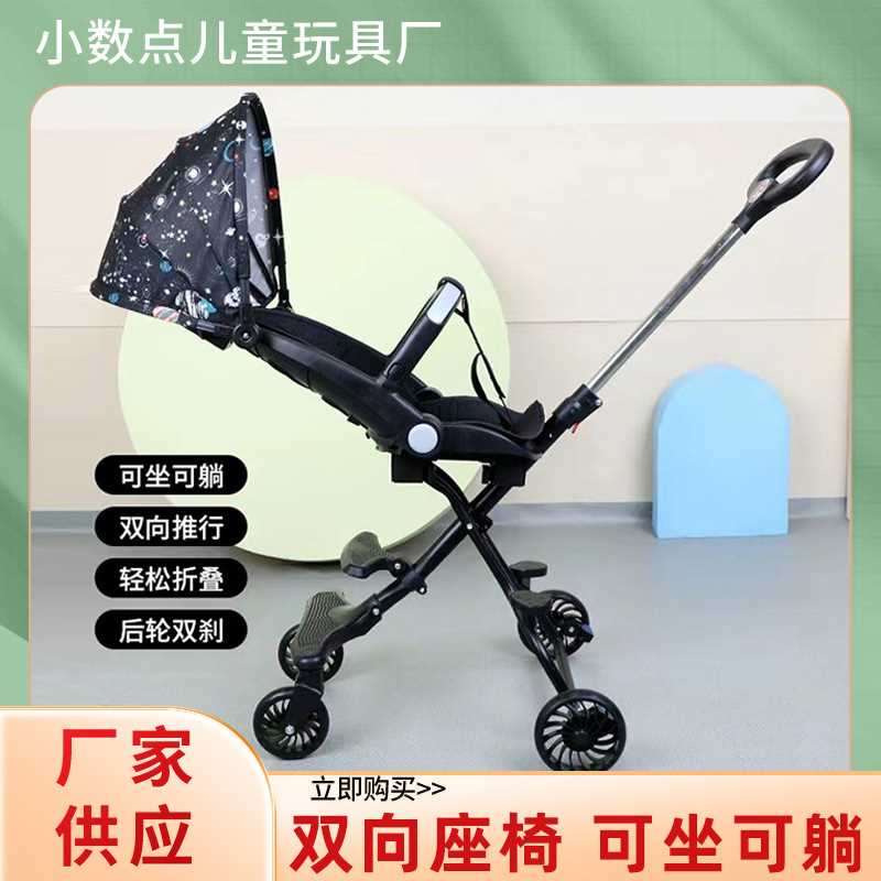 新款遛娃手推车轻便折叠宝宝高景观溜娃可坐可躺婴儿四轮双向推车
