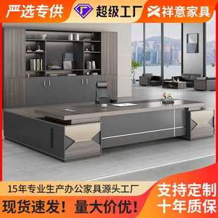老板办公桌简约总裁桌椅组合双侧柜大班台经理主管办公室家具