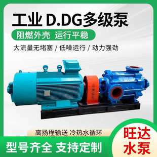 增压泵矿山工厂城市排水增压泵 多级离心泵高扬程抽水D型d12卧式
