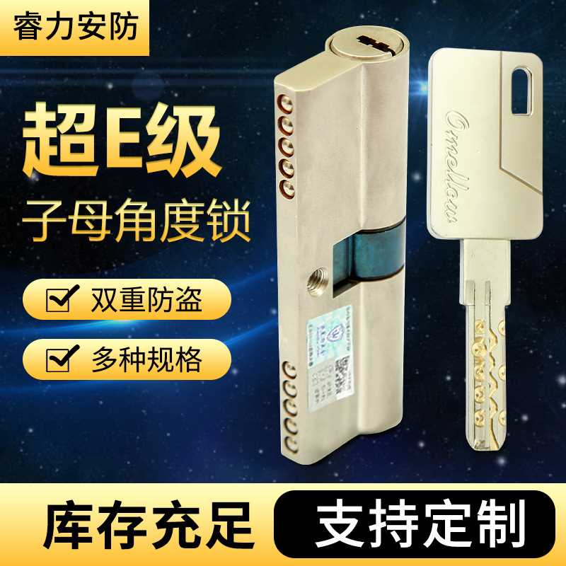 超C级子母珠中珠进户门庭院门大70室内门全铜锁芯防盗门锁芯