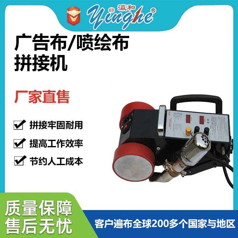 小型拼接机 广告布 喷绘布拼接设备indonesia pembuatan iklan