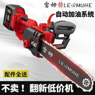 电锯手提式 德国自动加油充电式 家用砍树伐木锯户外锯树小型修枝锯