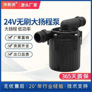 24V水泵无刷直流低音耐高温腐蚀微型循环增压大扬程工业小潜水泵