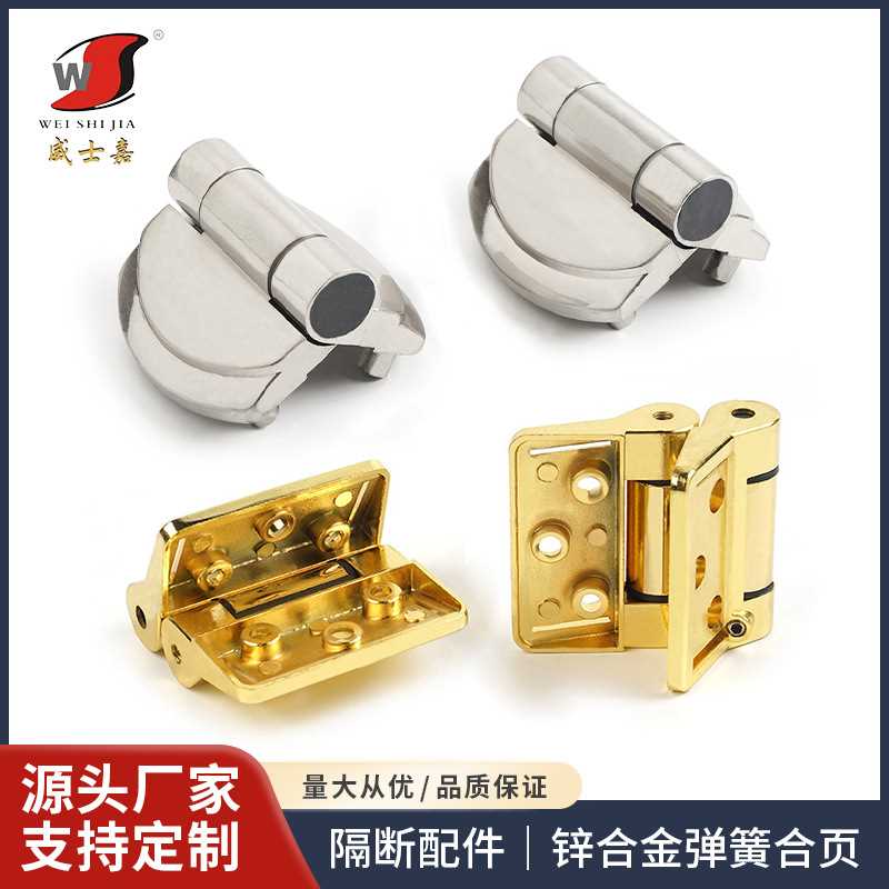 弹簧床垫平开合页卫生间隔断五金配件厕所门铰链锌合金弹簧合页