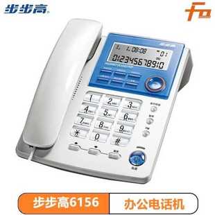 夜光 步步高HCD6156有绳固定电话机 座机 家用办公固话 水晶按键