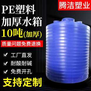 塑料水塔加厚特大号储水罐PE10000升10吨水箱储水罐大水桶