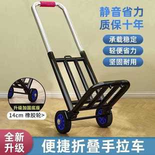 小拉车折叠家用搬运拖车购物买菜摆摊手推车搬货行李拉货车