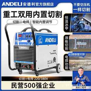铜 安德利内置气泵等离子切割机LGK 100小型手提220V便携式