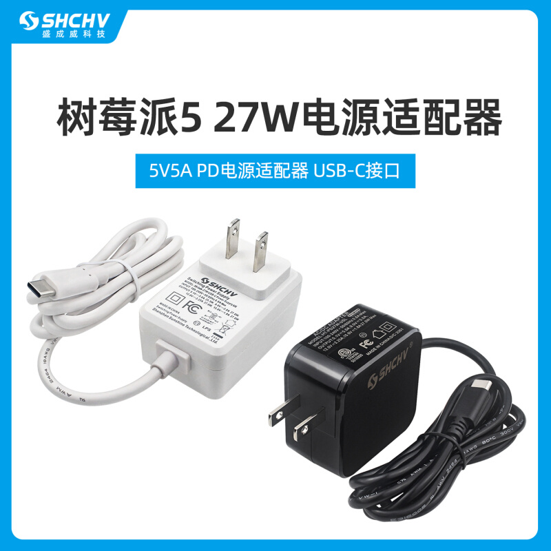 树莓派5代5V5A电源适配器Raspberry Pi 5 27W USB-C接口 线长1.2M