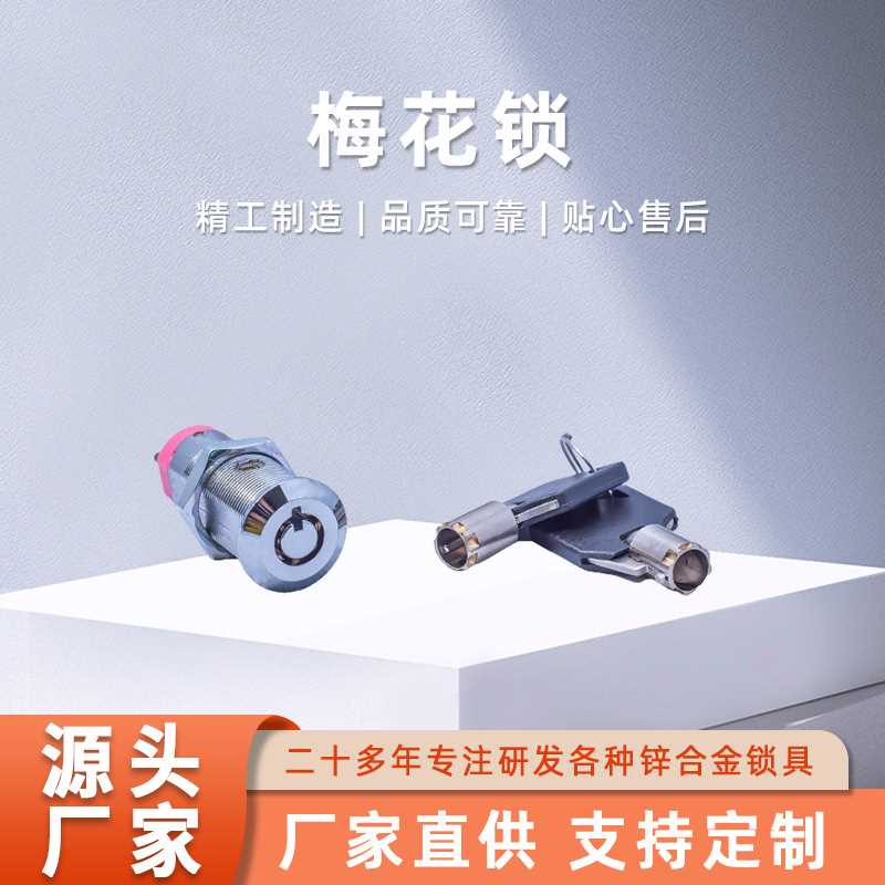 文件箱橱柜通用信箱锁 锌合金镀铬管状锁 40mm梅花锁芯厂家