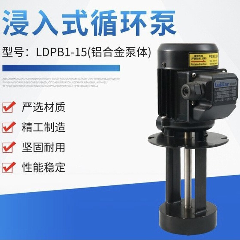 单级液下泵LDPB1-15-18-22和LDPB2-15-18-25和LDPB4-15-18-25TPSP