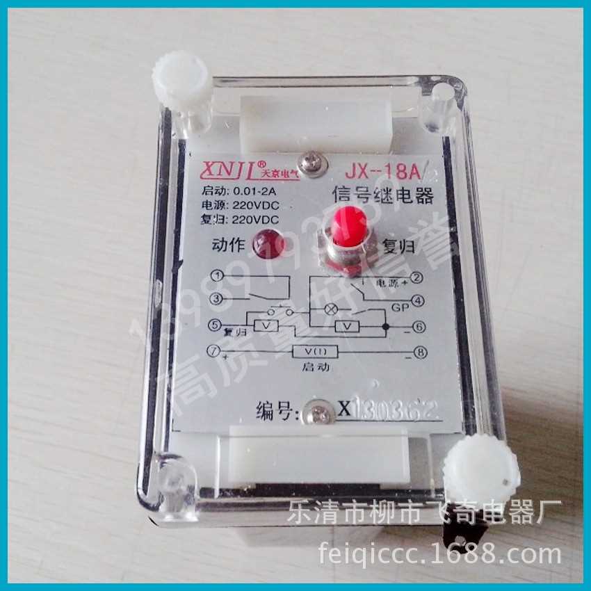 继电器JX-18E/2A1信号继电器JX-18E/2A2信号继电器