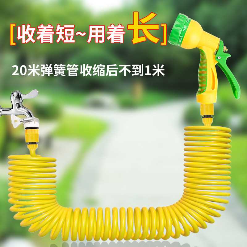 多功能水枪弹簧伸缩水管家用浇花自来水喷头软管洒水冲车神器套装
