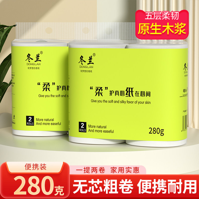 冬兰卷纸实惠装家用无芯卫生厕纸图片