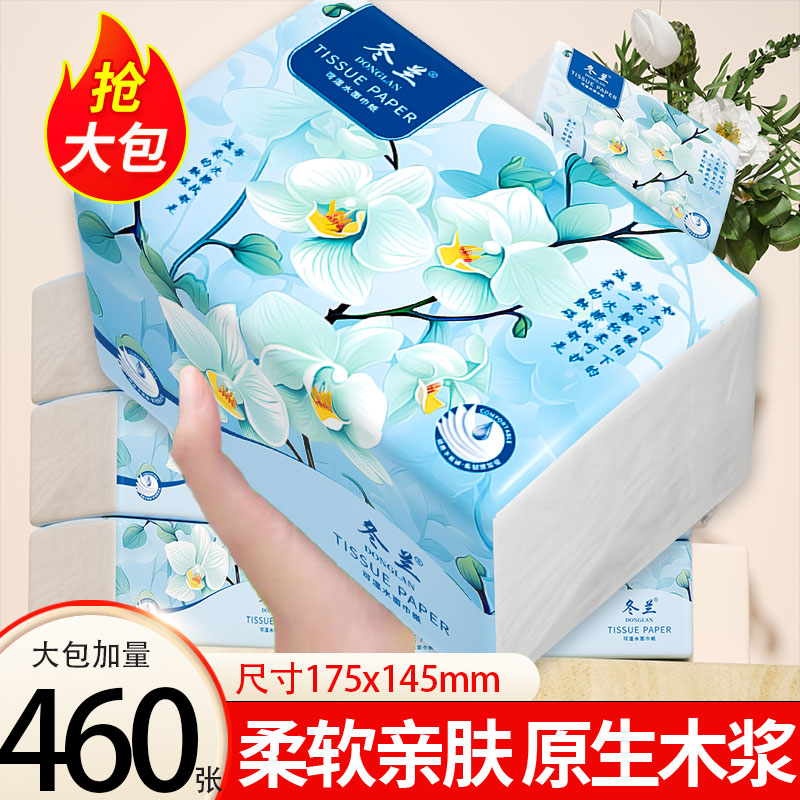 460张大包纸巾抽纸家用实惠装整箱餐巾纸卫生纸擦手纸面巾纸抽