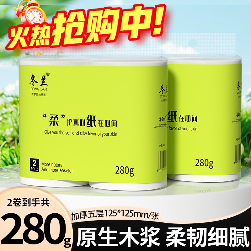 冬兰原木大粗卷纸家用实惠卫生纸图片